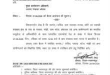 गारपा एयरफोर्स रेंज बैठक 27 सितंबर 2026