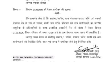 गारपा एयरफोर्स रेंज बैठक 27 सितंबर 2026