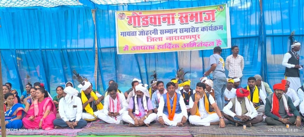 नारायणपुर गायता जोहारनी कार्यक्रम में शामिल आदिवासी समाजजन और अतिथि