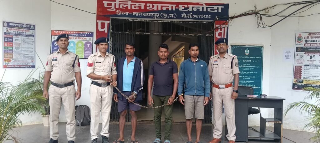 धनोरा पुलिस द्वारा हत्या के मामले में चार साल से फरार तीन आरोपियों की गिरफ्तारी