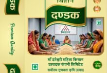 दंतेवाड़ा की माँ दंतेश्वरी महिला किसान उत्पादक कंपनी और बस्तर के वनोपज आधारित उत्पाद