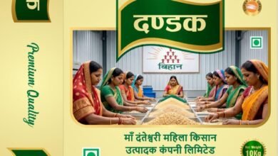 दंतेवाड़ा की माँ दंतेश्वरी महिला किसान उत्पादक कंपनी और बस्तर के वनोपज आधारित उत्पाद