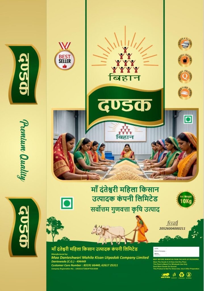 दंतेवाड़ा की माँ दंतेश्वरी महिला किसान उत्पादक कंपनी और बस्तर के वनोपज आधारित उत्पाद