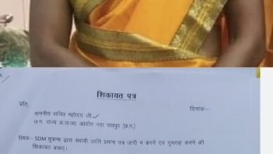 सुकमा में स्थायी जाति प्रमाण पत्र जारी करने की मांग से संबंधित शिकायत पत्र