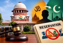 धर्म परिवर्तन और आरक्षण मामले में सुप्रीम कोर्ट का फैसला