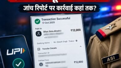 डिजिटल भुगतान का सांकेतिक दृश्य, बिलासपुर कथित वसूली प्रकरण