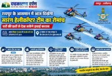 भारतीय वायुसेना की सारंग हेलीकॉप्टर टीम का हवाई प्रदर्शन
