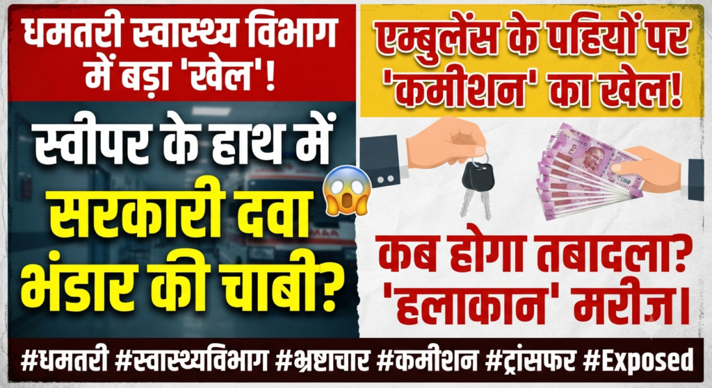 सरकारी अस्पताल के दवा स्टोर में रखी दवाएं और चिकित्सा सामग्र